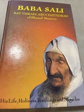 New. Baba Sali Our holy Teacher By Rav Eliyahu Alfasi. H/C Jewish Book/Sefer picture
