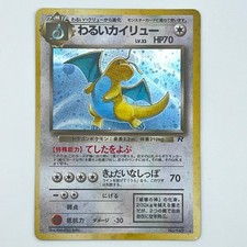 base bodyno brand Dark Dragonite LV.33 (Old Back)Trading cards - picture