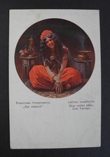 Old Russia. “Two Little Animals” Artist: Vladislav Izmailovich Pub. Richard. picture