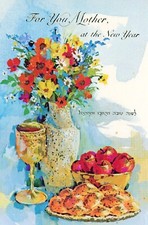 Vintage 1979 American Greetings ROSH HASHANAH HAPPY NEW YEAR Card for MOTHER picture