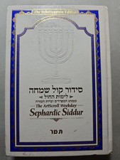 The ArtScroll Weekday Sephardic Siddur. Jewish Book/Sefer. Medium picture