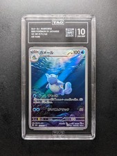 DAY 10 - 2023 Pokemon WARTORTLE - sv2a 171/165 AR - Japanese - 151 picture