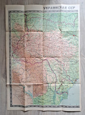 1956 Ukrainian and Moldavian SSR Tourist map Reference Cartography Russian book picture