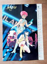 Dirty Pair Original Animation Poster & Flyer Anime Japan 1985' Vintage picture