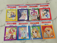 GLASS MASK #1 2 13 42 43 44 45 46 Manga 8pc Lot Suzue Miuchi Hana to Yume Comics picture