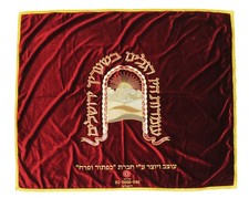 Large Burgundy Velvet Judaica Cover - Jerusalem Embroidery  1.5x1.3m picture