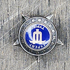 Vintage 1926 Sterling Silver Underwood Expert Typist Enamel Pin Typewriter Award picture