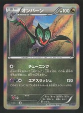 Japanese LP Noivern 001/010 SNP Holofoil Pokemon SNP picture