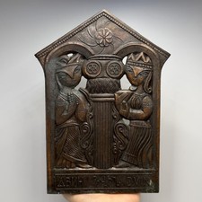 Vintage Soviet Armenian Dvin Metal Wall Plaque Bas Relief USSR Bronze Patina picture