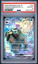 PSA 10 GEM-MT ARVEN'S MABOSSTIFF EX #081/063 SUPER RARE POKEMON JAPANESE picture