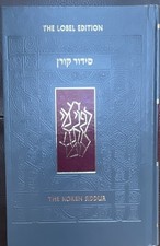 The Koren Siddur (Hebrew-English combined American/Canadian, edition) 2015 picture