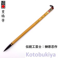 Premium Toyohashi Brush Badger Hair Horse Hair No.5 Japan Art Sakakibara picture