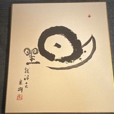 Vintage Japanese Shikishi Calligraphy Art Boards – Lot of 7 Signed Kanji Zen Art picture