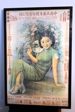 Vtg 30s Shanghai Chinese Girl Advertising Daxizhong Qipao Art Deco Jin Zhifang  picture