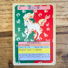 NM Topsun 1995 1997 blue back 077 Ponyta ポニータ Japanese Vintage picture