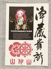 Gion Festival Yamabushiyama 2026 Limited Goshuin Authentic Souvenir picture