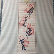 Sumo wrestler handprint wooden hanging scroll Japan Kitanoumi Wakanohana Wajima picture