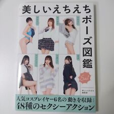 Beautiful Echi Echi Pose Book JAPAN Cosplayer Sexy Action Pose How To Draw Manga picture