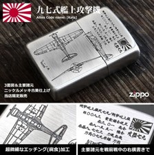 Zippo Kate Model 97 Fighter B5N Imperial Japanese Navy Airplane Lighter Japan picture