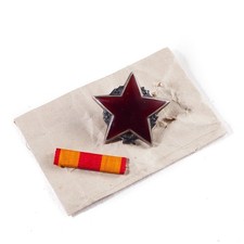 Yugoslavia Order Of The Partisan Star, 2nd Class (Serial No. 2244) w/ Ribbon picture