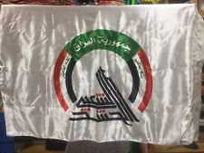 iraqi basij hashadoshabi flag picture