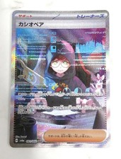 Cassiopeia SAR Model 091/064 Pokemon Company picture