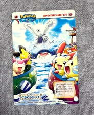 PokePark 2005 Adventure Card 076 Lugia Spinning Ship Japanese Pokemon Card picture
