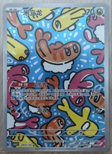 Pokemon Tatsugiri 2807/07 CBB5C Chinese Gem Pack Vol.5 Full Art Rare NM picture