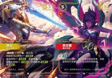 Riftbound TCG Kayle & Morgana Connecting Pair Overnumbered VEN 185 186/166 LoL picture