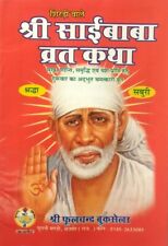  Hindi True Stories Shree Sai Baba Vrat Katha Vidhi and Aarti Indian Books 11  picture