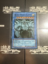 Yugioh Obelisk The Tormentor G4-02 Secret Rare Chinese Asian Edition Promo NM picture