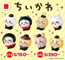 Chiikawa McDonald Japan Happy Meal Toy Figure Complete Full Set 8pcs picture