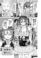 Seto Ryouko Crossdresser Doujinshi B5/116P Naisho no An-chan An's Secret picture