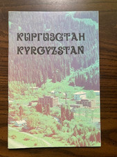 Rare 2009 Kyrgyzstan Cultural & Resource Booklet English/Russian Photos 48p FINE picture