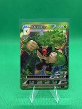 Rillaboom Pokémon ID Full Art Holo picture