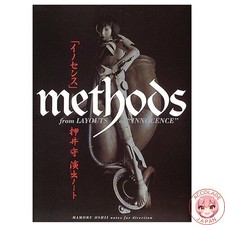 Innocence METHODS Mamoru Oshii's Director's Notes picture