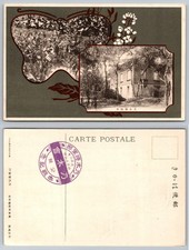 Nogi Villa Japan Taisho Era Postcard – Historic Japanese Architecture & Garden picture