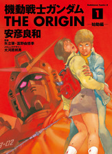 Mobile Suit Gundam The Origin Vol 1 Manga Comic Japanese Book picture