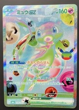 Mew ex 135/103 FUR 30th Celebrations Expansion Pack Pokemon Card Japanese NM picture