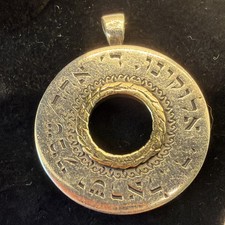 Jewish Rotating Pendant 925 Silver & 9k Gold Engraved ''Shema Israel'' 7g-1.25x1 picture
