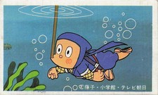Ninja Hattori-kun Underwater Swim Vintage Japanese Menko Card 91038 Hovercraft picture