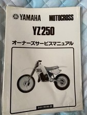 Yamaha YZ250 1986 Service Manual OEM Factory Repair Guide New Unused Rare picture
