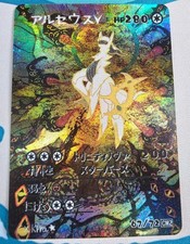 Pokemon Arceus V.S Giratina RARE HIT Popo Pack VOL 2 Textured Holo Fan Art picture