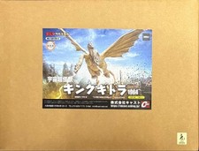 Tokusatsu Encyclopedia King Ghidorah Toho GODZILLA Cast picture