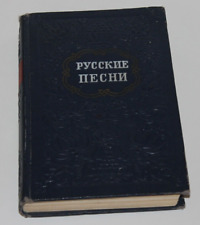 1952 vintage book Russian songs USSR Folk music picture