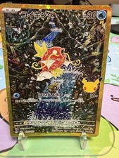 Pokémon TCG - m6a:30th Celebration - Magikarp 165/103 - Classic Collection - JPN picture