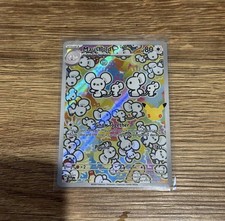 Pokémon TCG Maushold 146/128 IR - 30th Celebration Pack Fresh/Near Mint ✅ picture