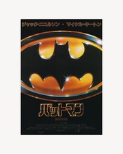 Batman Cinema Flyer B5 (Chirashi) - Jpn picture