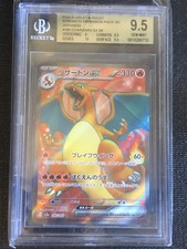 2023 Pokemon Scarlet & Violet 151 Japanese #185 Charizard ex BGS 9.5 GEM MINT picture
