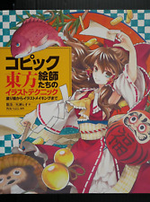 SHOHAN: Copic Illustrator Touhou (Project) Illustration Techniques Book - JAPAN picture
